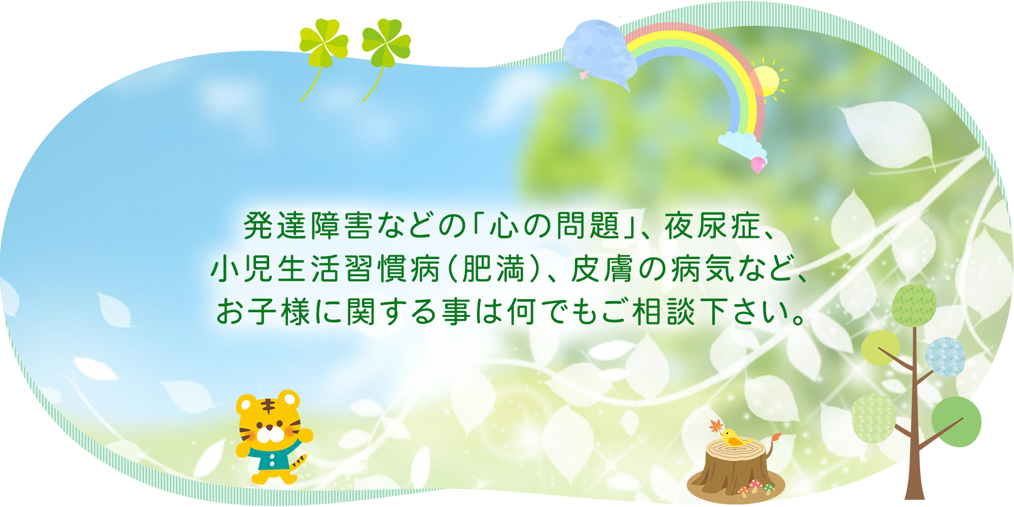 呉市広中町、広駅近く、小児科