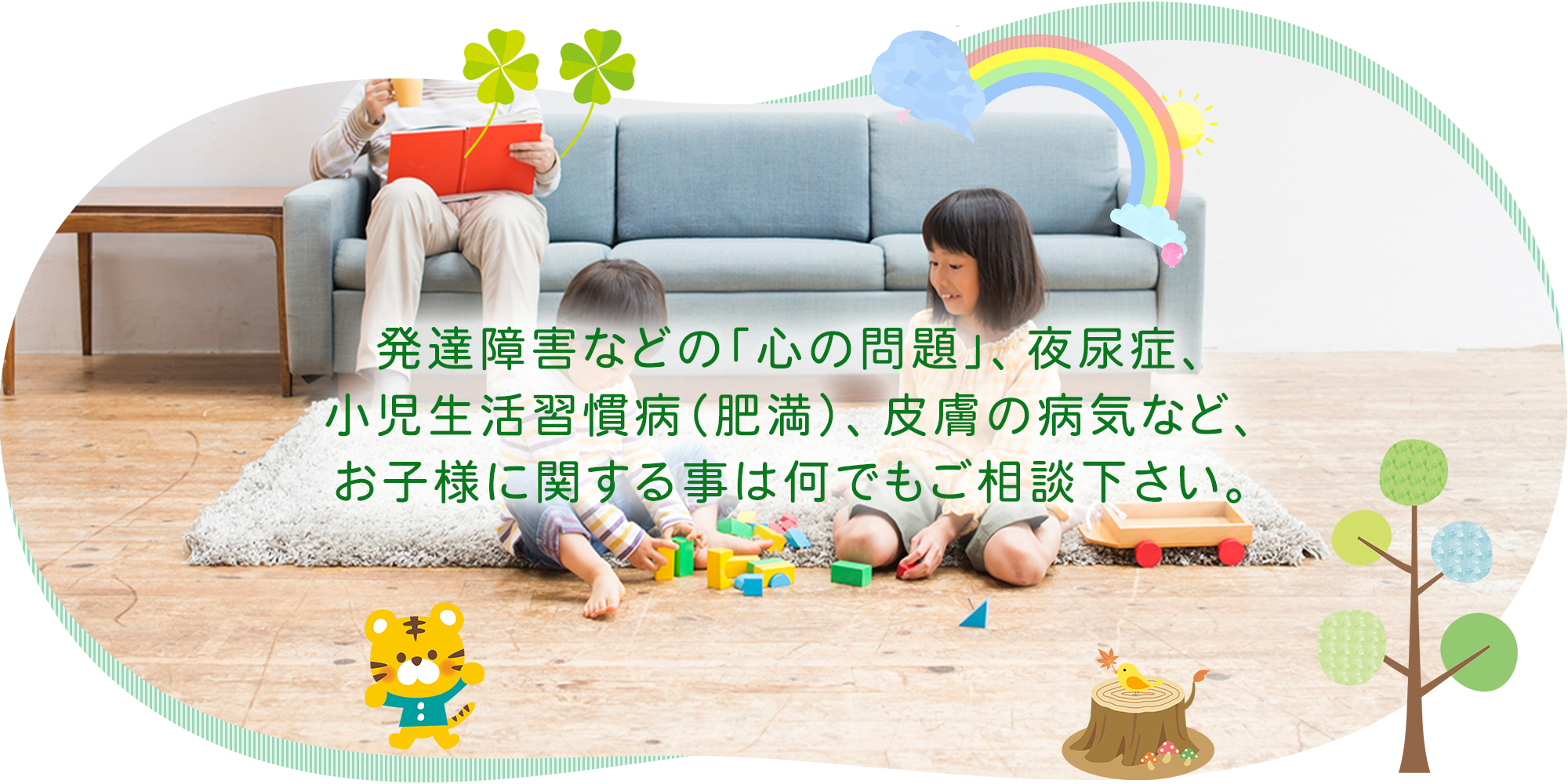 呉市広中町、広駅近く、小児科