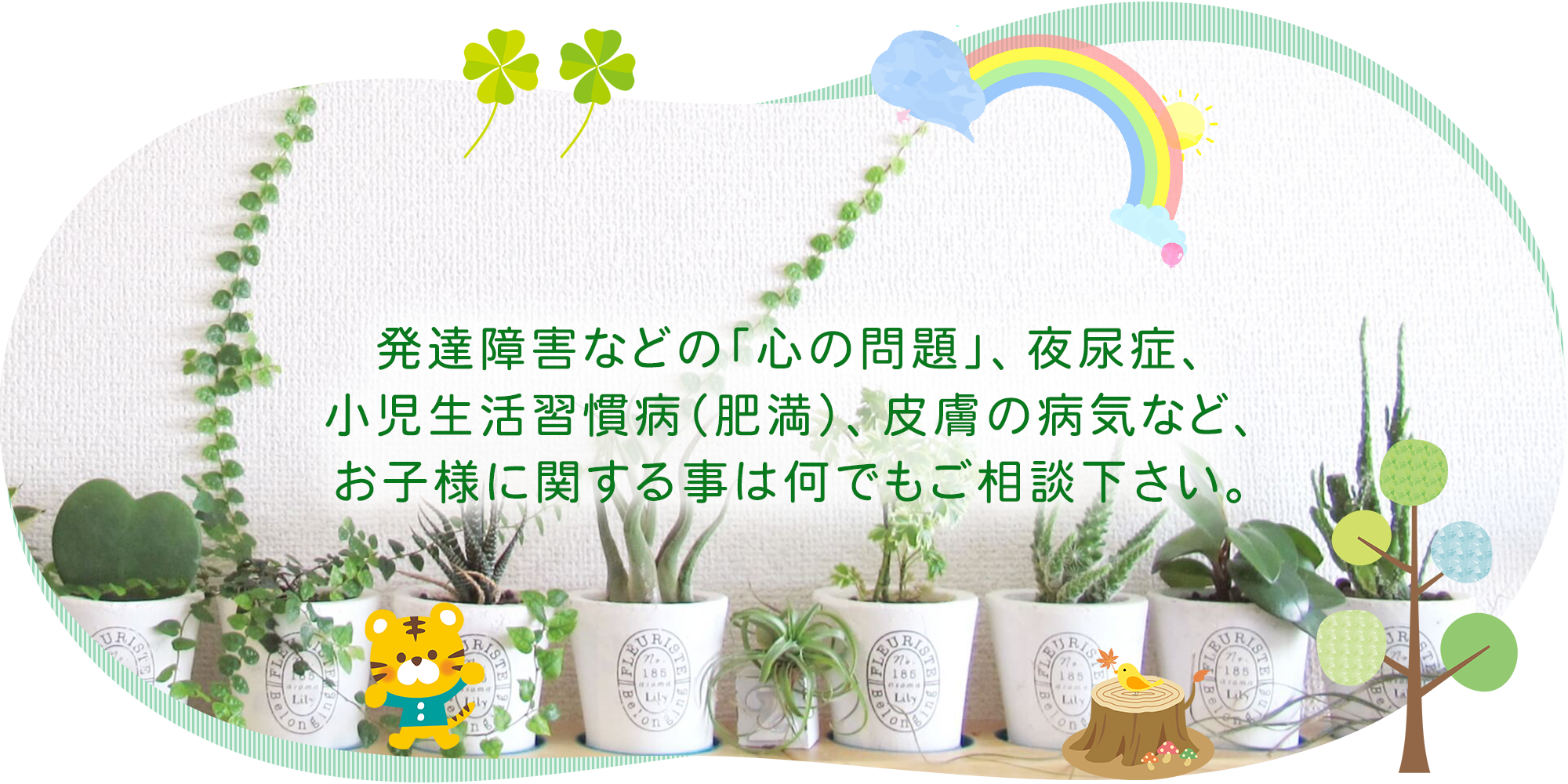 呉市広中町、広駅近く、小児科